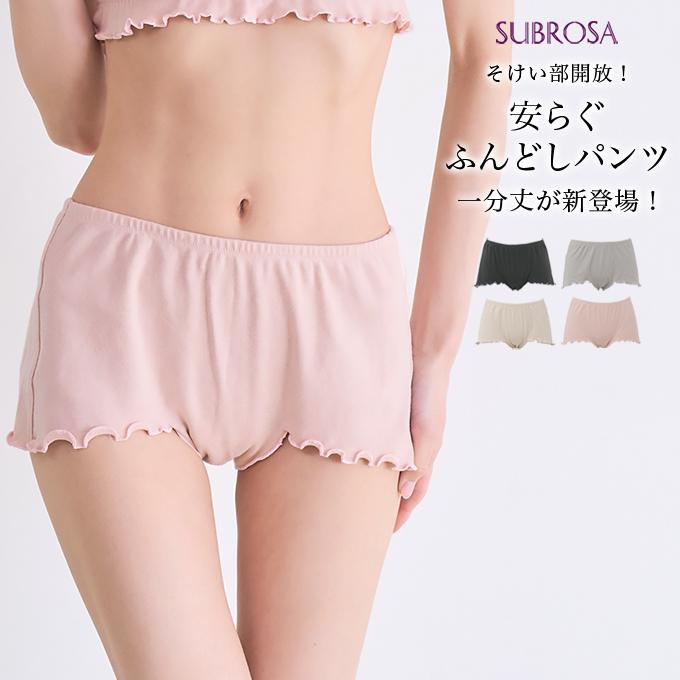 SUBROSA（サブローザ） 日本製 安らぐふんどしパンツ フリル シンプル