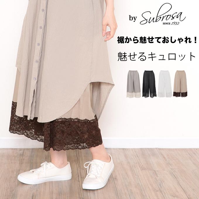 SUBROSA（サブローザ） 裾から魅せる おしゃれ 裾レース 綿100