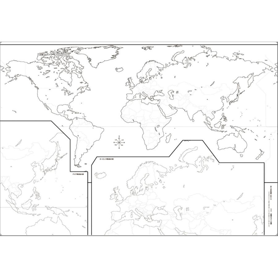 学べる白地図 ミニ 世界2 サイズ 封筒発送 世界標準タイプのヨーロッパ中心の白地図 1106ykk7y1k 路線図屋 岩崎デザイン企画 通販 Yahoo ショッピング