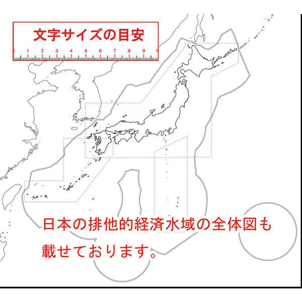 「学べる白地図（日本　全域タイプ）」B2サイズ ３枚セット【ポスターケース発送】上質紙｜rosennzuya2｜03