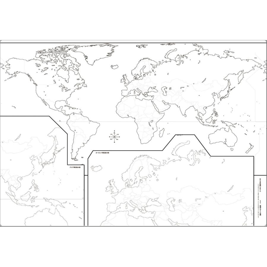 学べる白地図 ミニ 世界2 サイズ ３枚セット ポスターケース発送 世界標準タイプのヨーロッパ中心の白地図 1106ykl9ths 路線図屋 岩崎デザイン企画 通販 Yahoo ショッピング