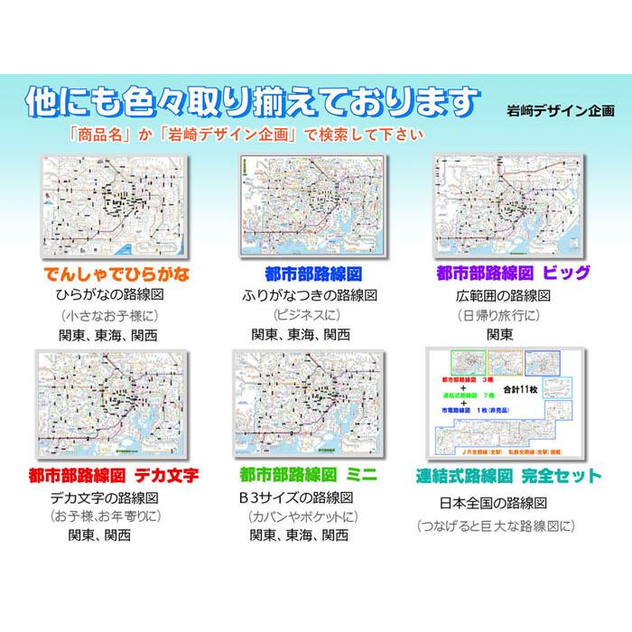 学べる世界地図ジュニア ポスターケース発送 小学生向けお風呂でも使える学習用ポスター 路線図屋 岩崎デザイン企画 通販 Yahoo ショッピング