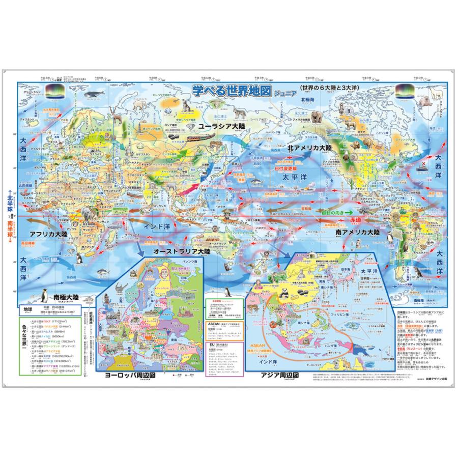 浮世絵・地図・地球・大日本・地図の勉強をしているところ・昔の教室