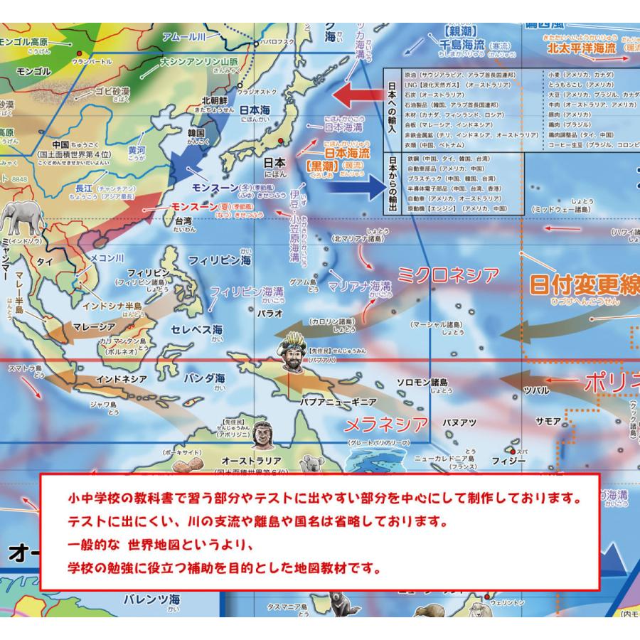 「学べる世界地図、学べる日本地図２枚セット」【ポスターケース発送】小学校、中学校の学習に合わせた、学習用地図 書いて消せるポスター 5歳〜｜rosennzuya2｜02