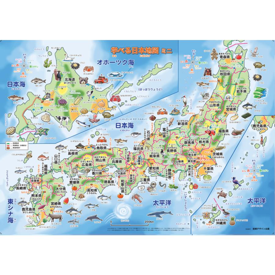 「学べる日本地図、世界地図 ミニ（キッズ） 2枚セット」【封筒発送】 B3サイズ お風呂にも貼れる 学習ポスター 3歳 4歳 5歳 小学生 お受験｜rosennzuya2｜02