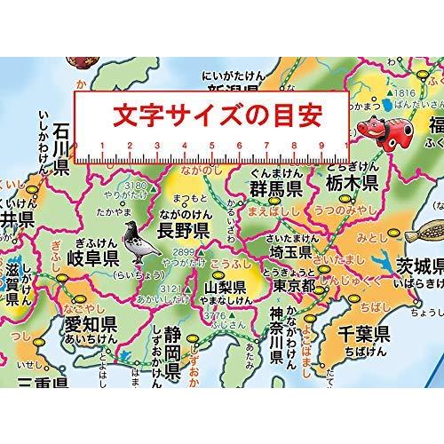 「学べる日本地図、世界地図 ミニ（キッズ） 2枚セット」【封筒発送】 B3サイズ お風呂にも貼れる 学習ポスター 3歳 4歳 5歳 小学生 お受験｜rosennzuya2｜05