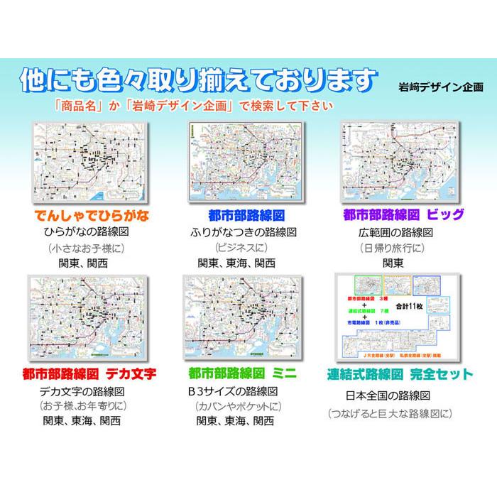 「学べる日本地図　ミニ（キッズ）」【封筒発送】B3サイズ　お風呂にも貼れるお日本地図ポスター 　幼児より〜小学生低学年　お受験、学習、知育に｜rosennzuya2｜07