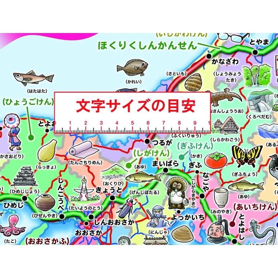 「でんしゃとにほんちず 」【ポスターケース発送】 ひらがなとイラストの路線図と日本地図　 3歳より〜　｜rosennzuya2｜02