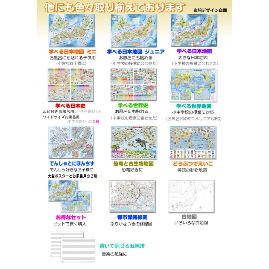 「わかりやすい　ひき算表」【ポスターケース発送】 A3サイズ　 お風呂ポスター、幼児から（4歳、5歳〜小学生）お受験、学習、知育用 |  | 04