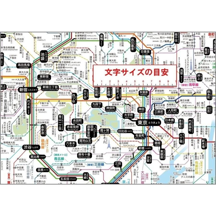 「日本全国鉄道路線図 完全セット」【ポスターケース発送】　JR各社、私鉄各社全路線(全駅名)を掲載/ルビ付き難読駅名も読めます｜rosennzuya2｜02