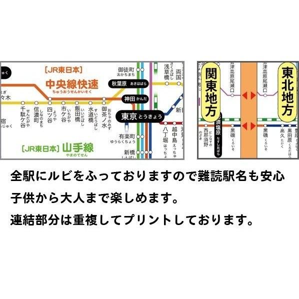 「日本全国鉄道路線図 完全セット」【ポスターケース発送】　JR各社、私鉄各社全路線(全駅名)を掲載/ルビ付き難読駅名も読めます｜rosennzuya2｜04