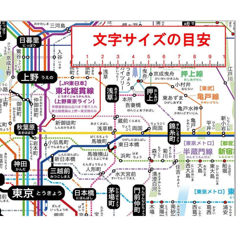 日本全国鉄道路線図 完全セット ストロング」【ポスターケース