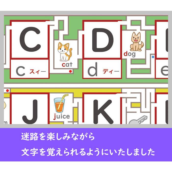 めいろでABC」【封筒発送】 A3サイズ アルファベット表 お風呂ポスター