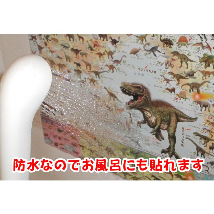 「恐竜と古生物地図」【封筒発送】 130種以上の恐竜、古生物が学べるお風呂用ポスター (学べる地図シリーズ)  恐竜ポスター |  | 03