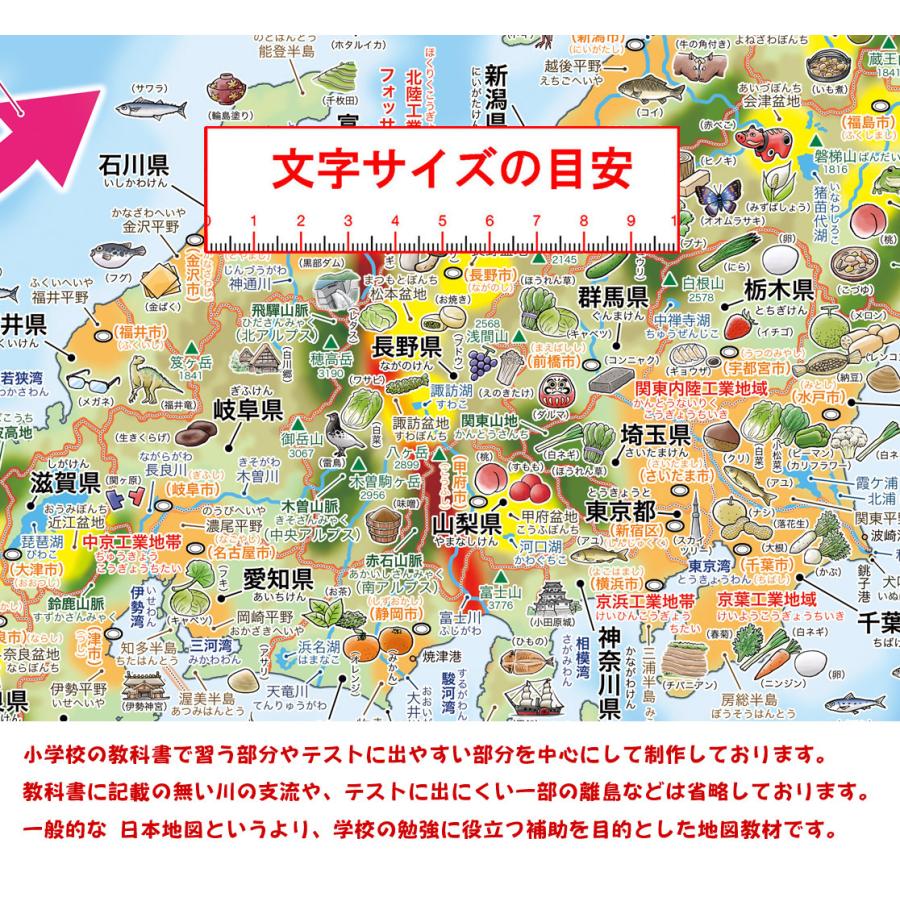 学べる日本地図 ジュニア 八つ折り封筒発送 小学校 中学校の学習に合わせたお風呂ポスター 学習用日本地図 サイズ 4 594mm Mnjr 2 136 路線図屋 岩崎デザイン企画 通販 Yahoo ショッピング
