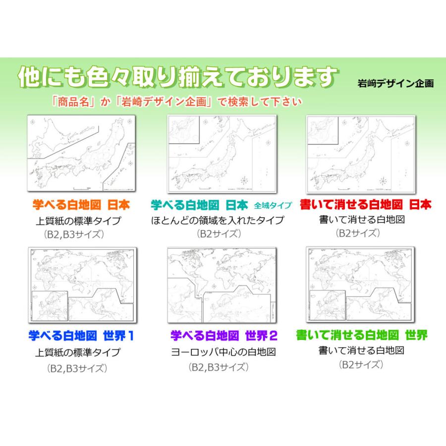 「学べるイッキ見年表」【封筒発送】日本史と世界史を一緒にした年表 A3-5枚組 中学生〜高校生用歴史年表 お風呂用ポスター （歴史総合、同列年表、混同年表） |  | 07