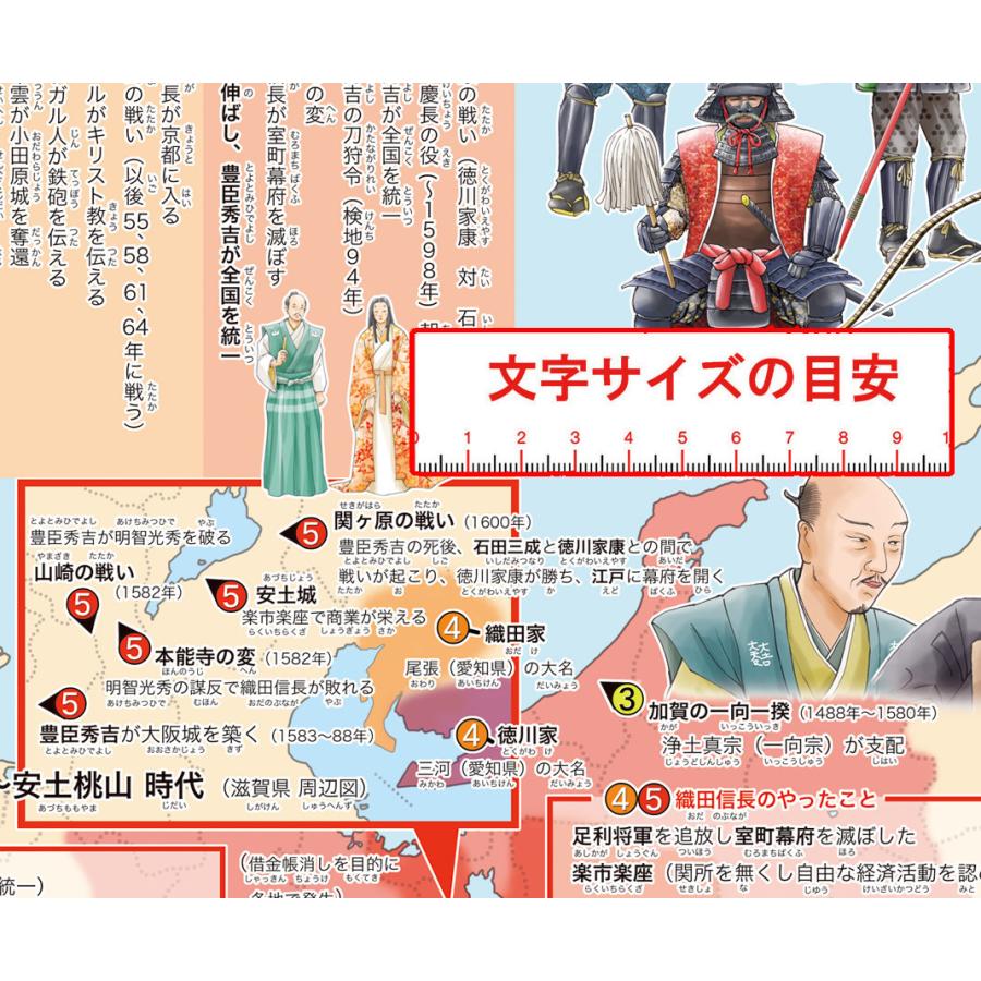 学べる日本史 2 中世編 ポスターケース発送 お風呂ポスター 小学生向け歴史ポスター Mns 2 174 路線図屋 岩崎デザイン企画 通販 Yahoo ショッピング