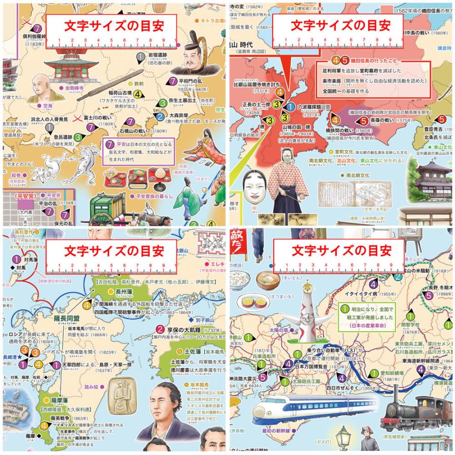 Sale 86 Off 学べる日本史ワイドサイズ ４枚セット ポスターケース発送 中学生向け日本史歴史ポスター Heartlandgolfpark Com