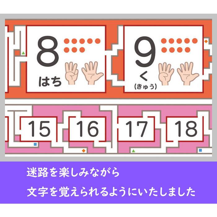 めいろですうじ」【ポスターケース発送】 A3サイズ 数字表 お
