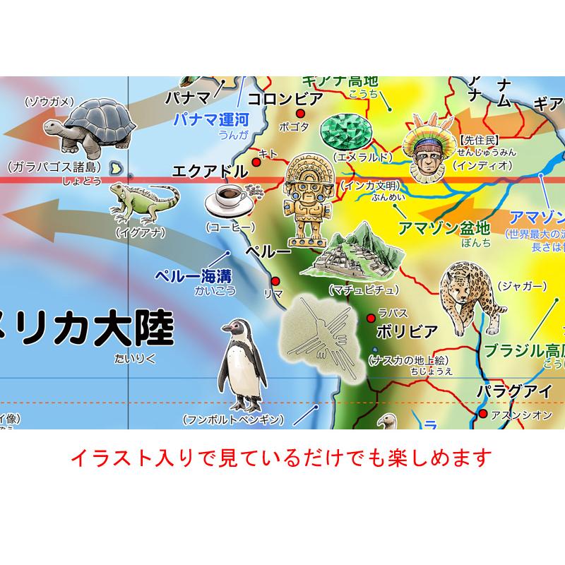 「学べる世界地図」【封筒発送】小学校、中学校の学習に合わせた、学習用世界地図 書いて消せるポスター 5歳〜中学受験｜rosennzuya2｜04