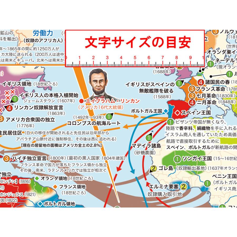 「学べる世界史 ワイドサイズ お風呂用 」４枚セット【封筒発送】　お風呂ポスター 　中〜高校向け歴史ポスター |  | 03