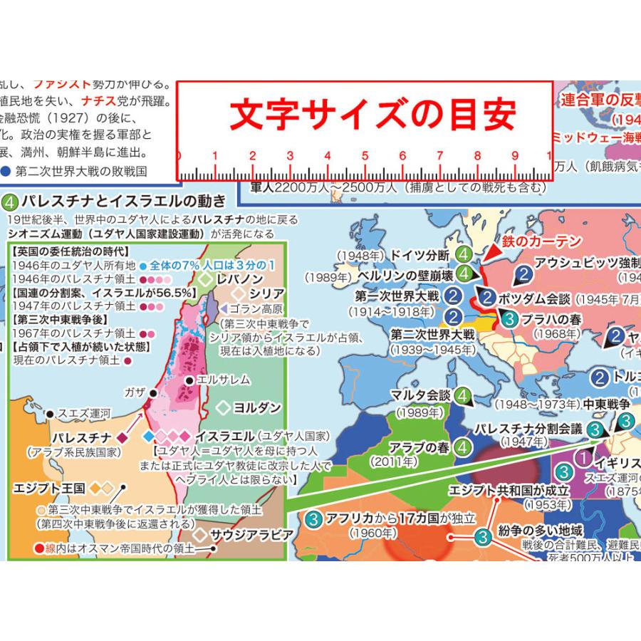 学べる世界史 ワイドサイズ お風呂用 」4枚セット【ポスター