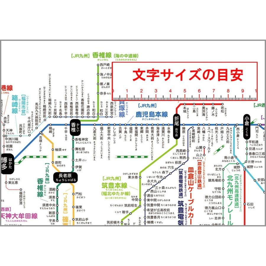 「連結式路線図　7　九州地方(沖縄)」【ポスターケース発送】 JR全路線(全駅)、地方私鉄全路線(全駅)掲載/実用新案取得済みのオリジナル商品 RR-7｜rosennzuya2｜03