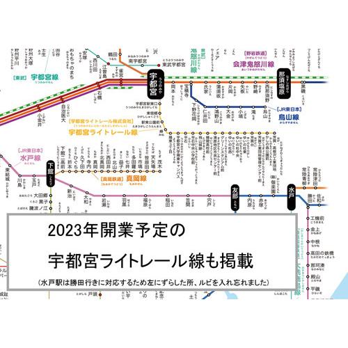 激安挑戦中 都市部路線図 関東 ビッグ ワイドサイズ Jr 私鉄 地下鉄全駅をふりがな付きで掲載 ビジネス 旅行に 最新号掲載アイテム