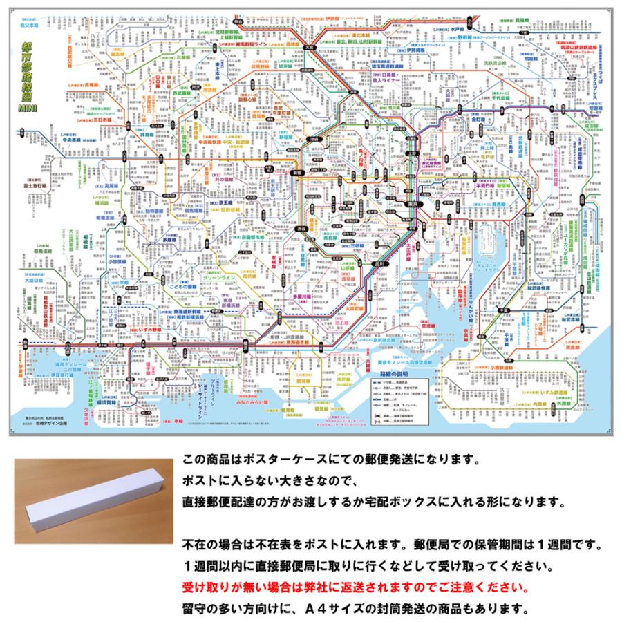 図 東京 路線 東京都 駅・路線図から地図を検索｜マピオン