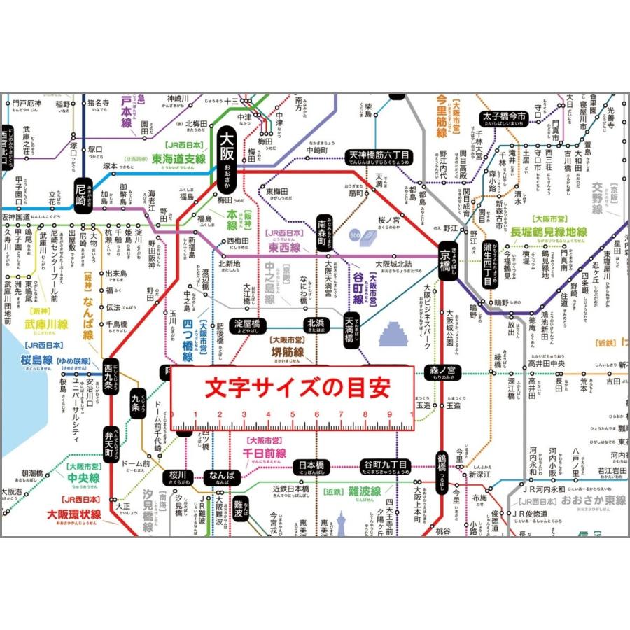 円形西日本路線図　骨董品 円形西日本路線図 骨董品 330px-HighwayMapKyoto(150dpi).png