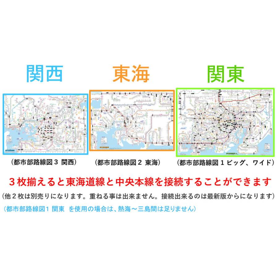 「都市部路線図 3」大阪（関西）【封筒発送】ふりがな付き路線図　B2サイズポスター｜rosennzuya2｜05