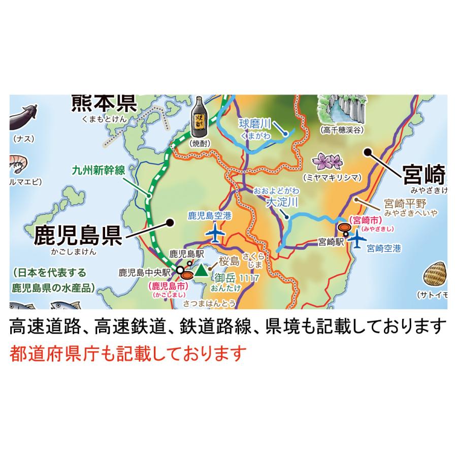 学べる日本地図 小中学校の教育に合わせた日本地図 ５歳 中学受験に オリジナル商品 Pbcg10n7n4 路線図屋 岩崎デザイン企画 通販 Yahoo ショッピング