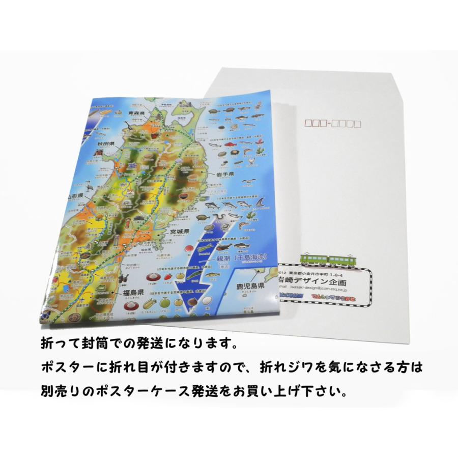 学べる日本地図 八つ折り封筒発送 小中学校の教育に合わせた日本地図 ５歳 中学受験に オリジナル商品 Pbcg8a0a9c 路線図屋 岩崎デザイン企画 通販 Yahoo ショッピング