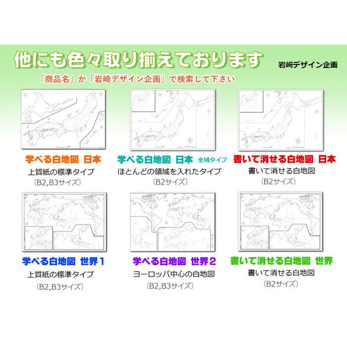 「学べる日本地図 」【封筒発送】 小中学校の教育に合わせた日本地図　５歳〜中学受験に  /オリジナル商品｜rosennzuya2｜09