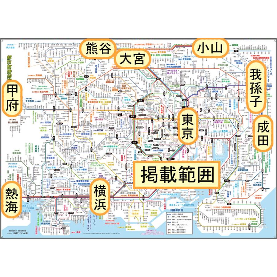 「都市部路線図１ミニ」東京（関東）【封筒発送】B３ミニサイズ　ビジネスに　｜rosennzuya2｜02