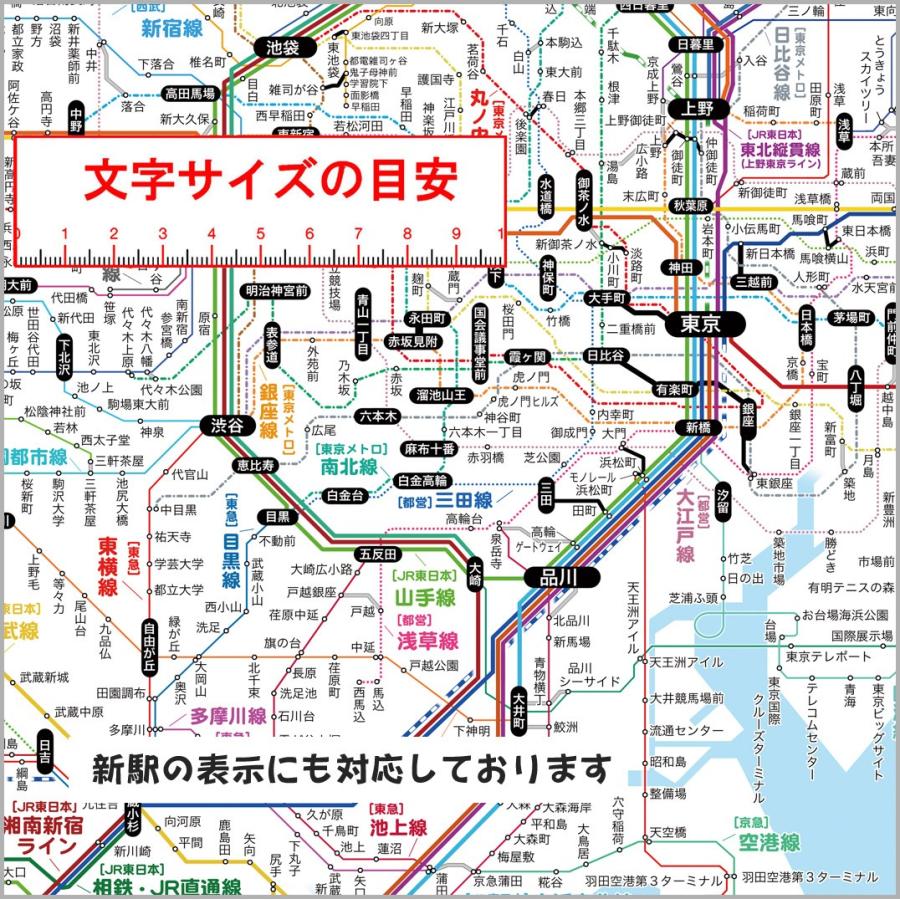 「都市部路線図１ミニ」東京（関東）【封筒発送】B３ミニサイズ　ビジネスに　｜rosennzuya2｜03