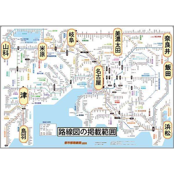 「都市部路線図 2 ミニ 」名古屋（東海）【封筒発送】　B３ミニサイズ　漢字表示路線図　ビジネスに |  | 01