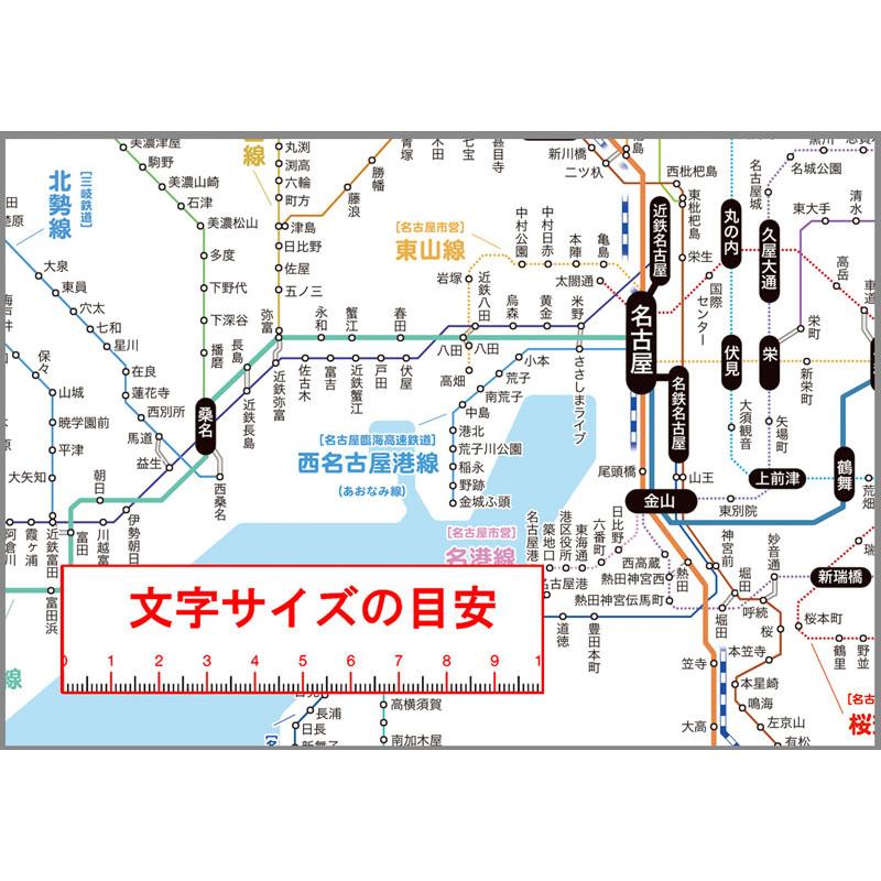 「都市部路線図 2 ミニ 」名古屋（東海）【封筒発送】　B３ミニサイズ　漢字表示路線図　ビジネスに |  | 02