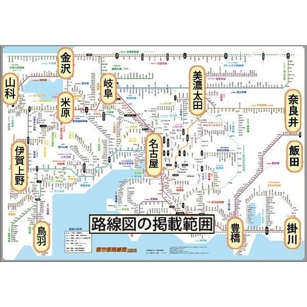 「都市部路線図ミニ　3枚セット」（関東、東海、関西）【封筒発送】　B３ミニサイズ　漢字表示路線図 |  | 02