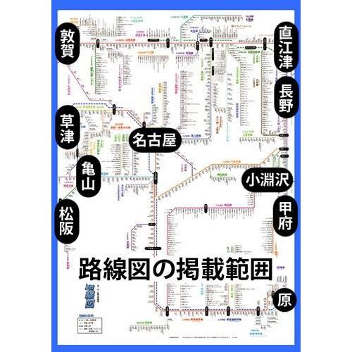 JR 私鉄　全国鉄道図（東洋信託銀行） JR 私鉄全国鉄道図（東洋信託銀行）