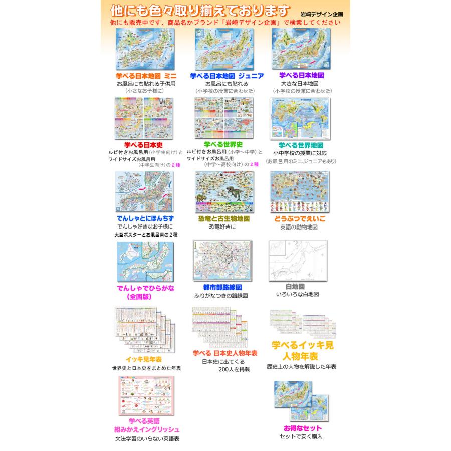 「わかりやすい　たし算表 でか」【封筒発送】 A3サイズ２枚　 お風呂ポスター、幼児から（4歳、5歳〜小学生）お受験、学習、知育用 |  | 04