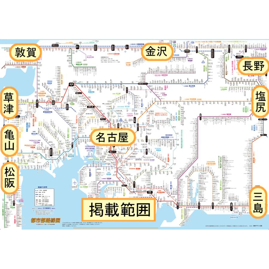 「都市部路線図  ３枚セット」（関東、東海、関西）【封筒発送】　ふりがな付き鉄道路線図　 |  | 04