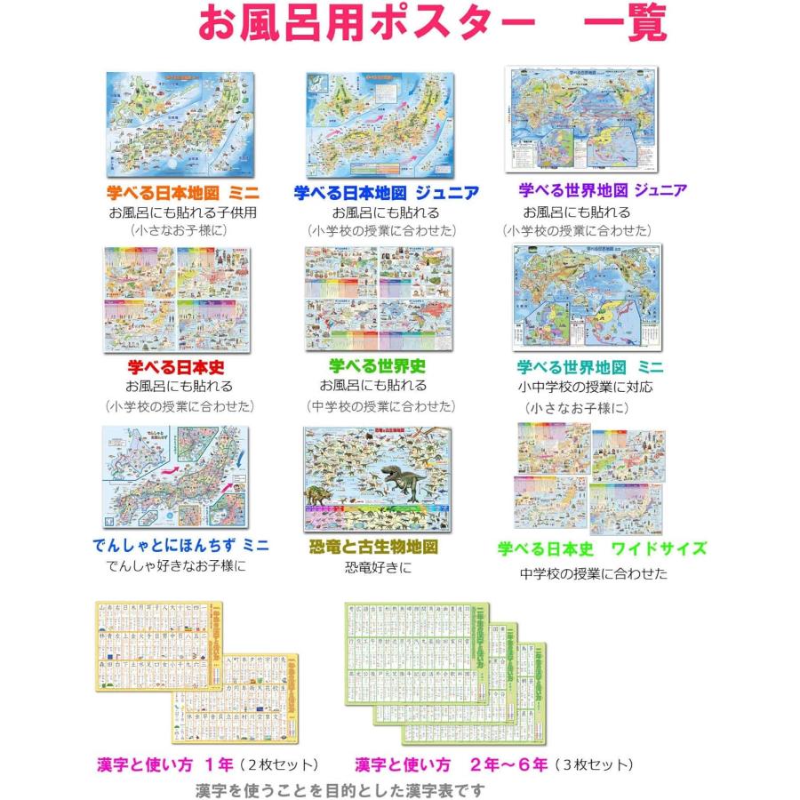 「都市部路線図2 デカ文字」名古屋（東海）【封筒発送】　ふりがな付き鉄道路線図　 |  | 07