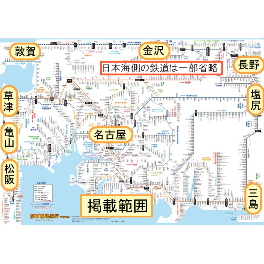 「都市部路線図2 デカ文字」名古屋（東海）【封筒発送】　ふりがな付き鉄道路線図　 |  | 01