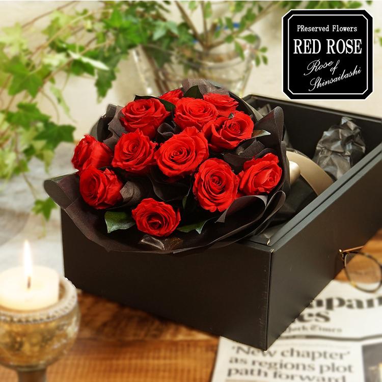赤バラ12本のプリザーブドフラワー プロポーズ 花言葉 枯れないお花 誕生日 結婚 サプライズ 記念日 花束 ブーケ 送料無料 花言葉tag無料 プレゼント Rb12 B Rose Of Shinsaibashi 通販 Yahoo ショッピング