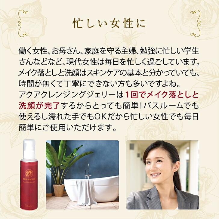アクアクレンジングジェリー クレンジング クレンジングオイル メイク