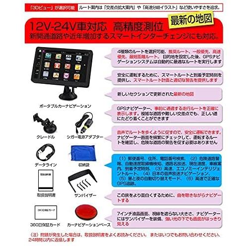 ポータブルナビ カーナビ 7インチ 2026年最新地図データ ワンセグ