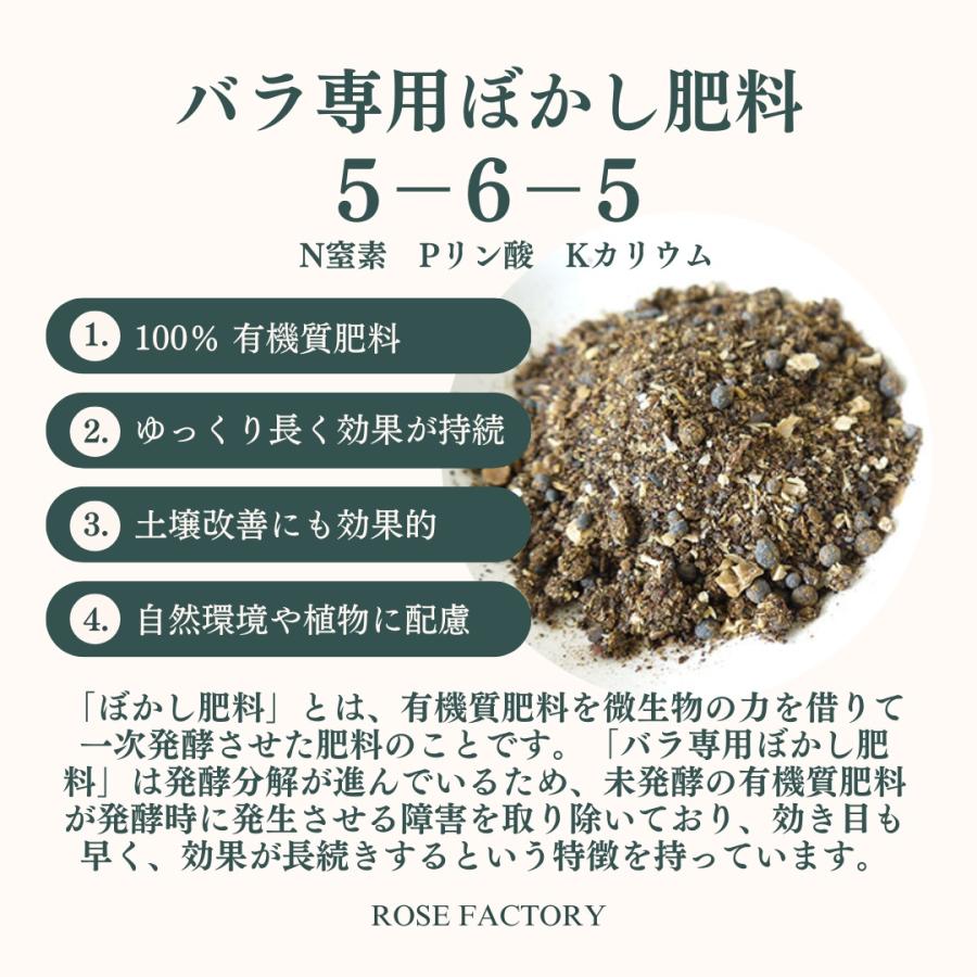 バラ肥料ローズサポータ20㎏ バラ専用 ぼかし肥料 20kg / バラ 有機 肥料 (同梱不可) (あすつく対象