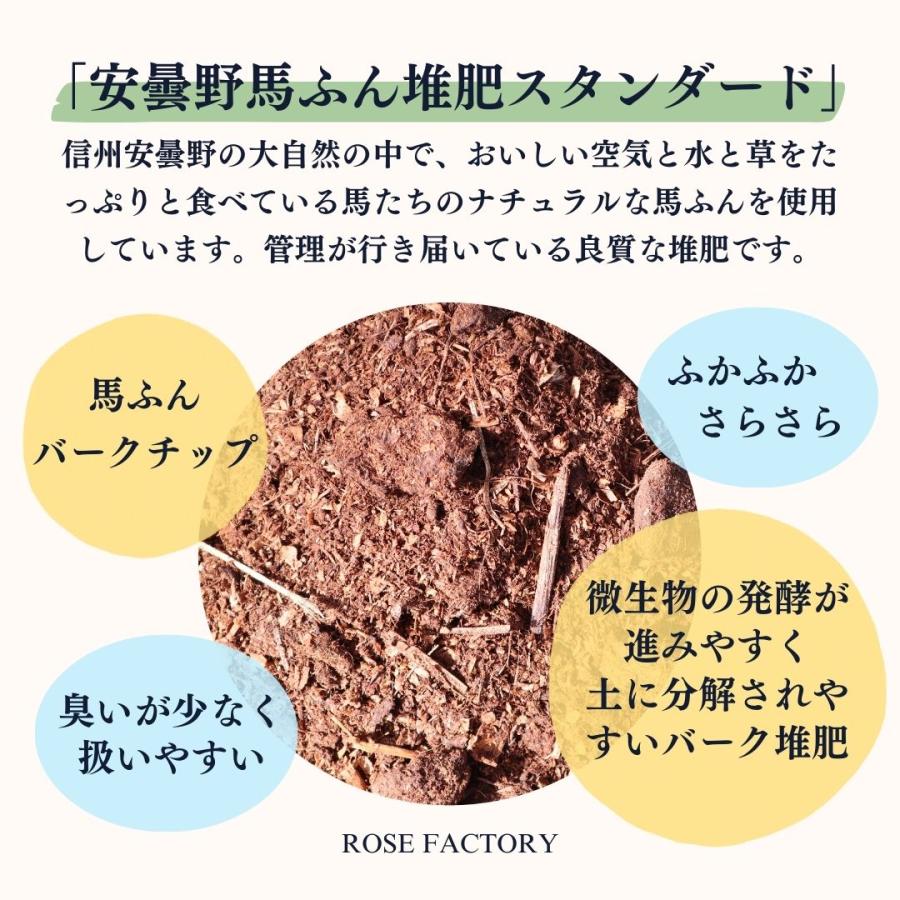 安曇野馬ふん堆肥 スタンダード 15リットル 4袋セット (同梱不可