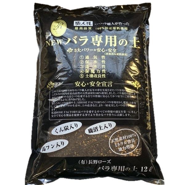 即納送料無料 8号角鉢でバラを育てる The Rose Shopオリジナル植え替えセット オリジナル8号角鉢 ぼかし肥料1kg Factory バラ 専用の土12リットル